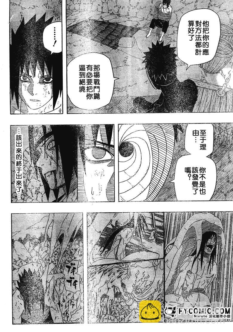 火影忍者 - 第401話 - 2