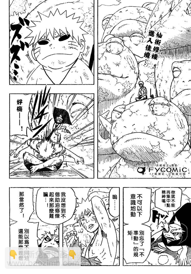 火影忍者 - 第417話 - 2