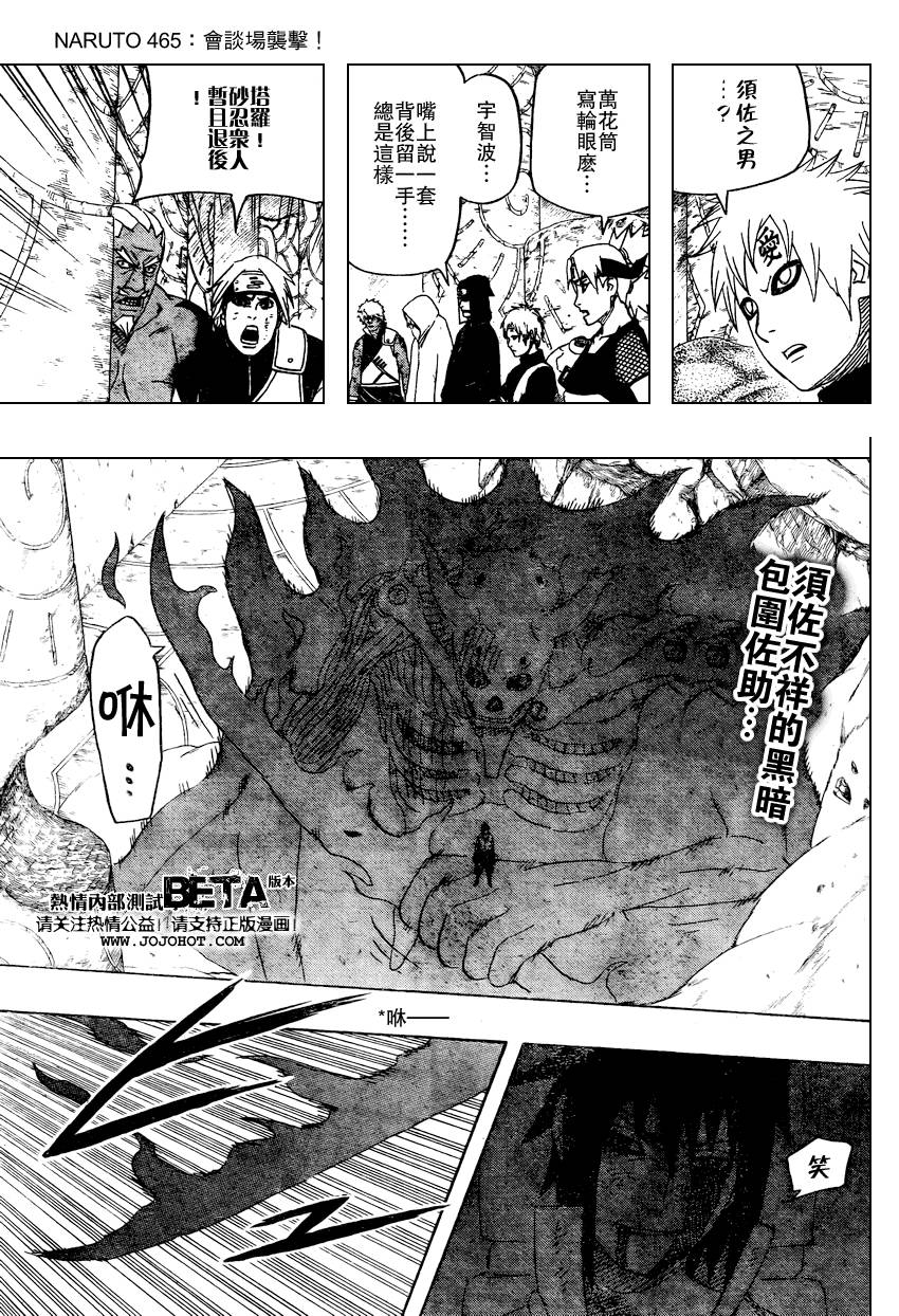 火影忍者 - 第465話 - 1