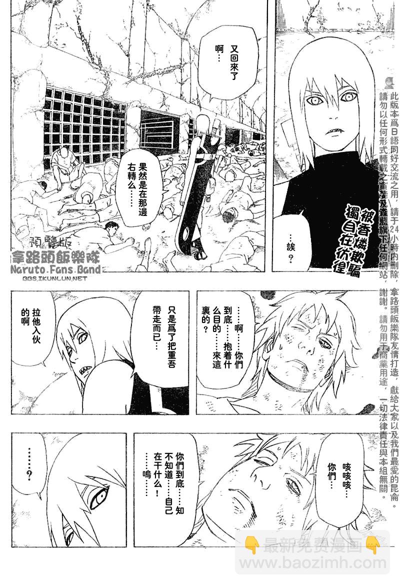 火影忍者 - 第351話 - 2