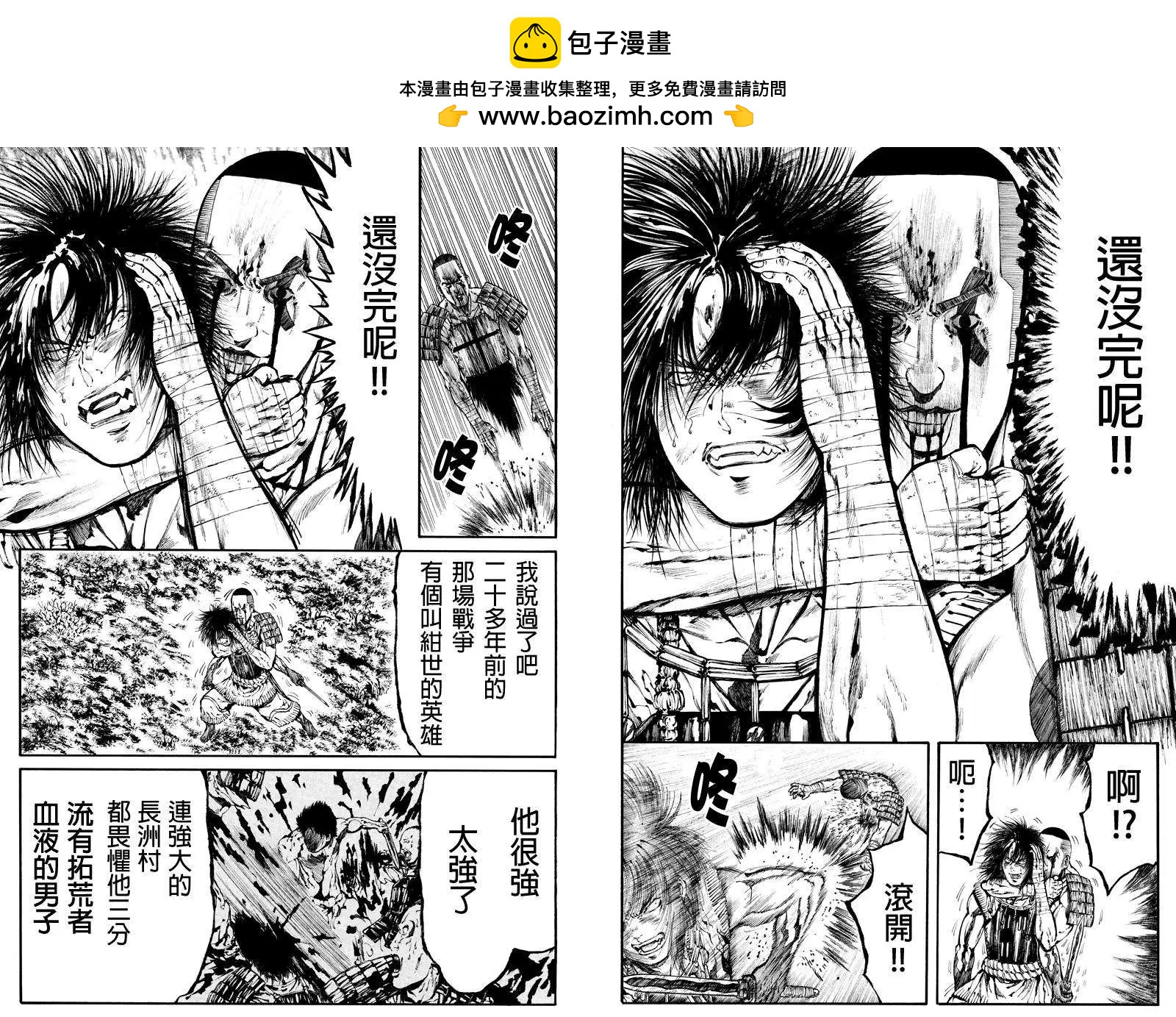 火與劍 - 第29回 - 2
