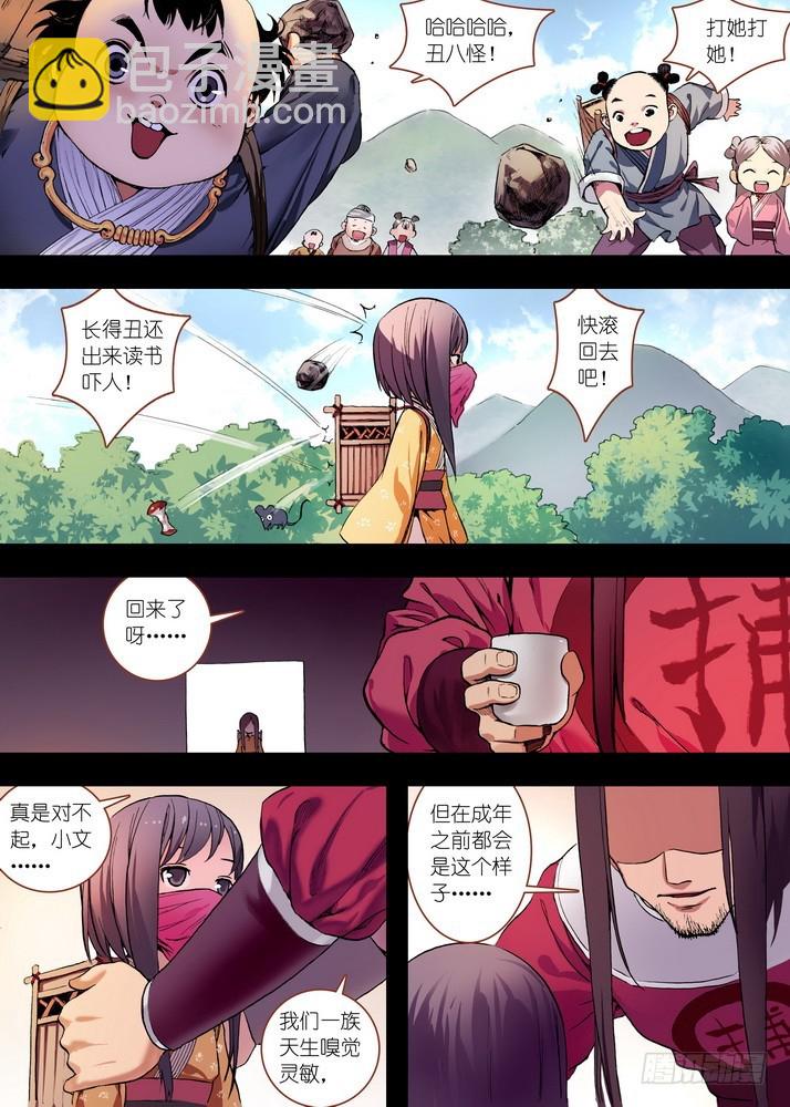 狐妖小紅娘 - 總082·我回來（上） - 2