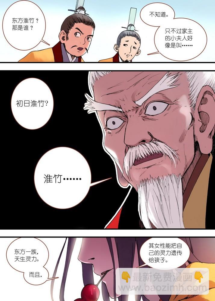 狐妖小紅娘 - 035·需要歡慶一下（上） - 2