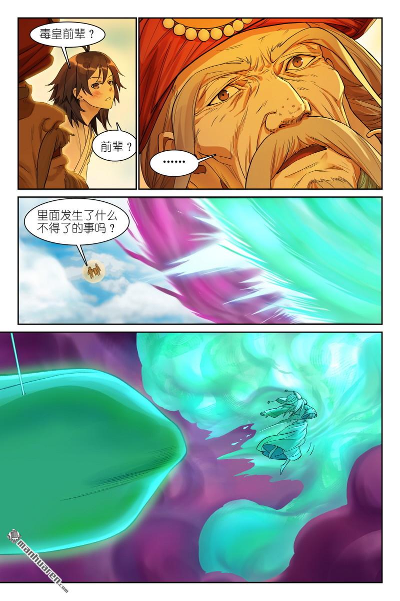 狐妖小紅娘 - 總578回 南國要栽？ - 1