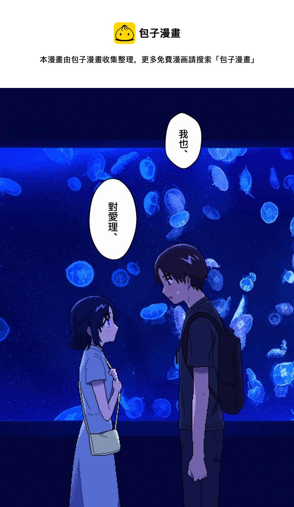 ILY． - 第6話 言語 - 1