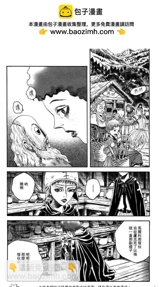 Innocents少年十字軍 - 第16回 - 2