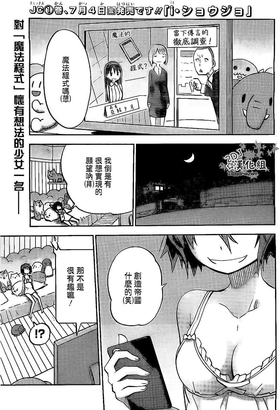 I少女 - 第17回 - 1