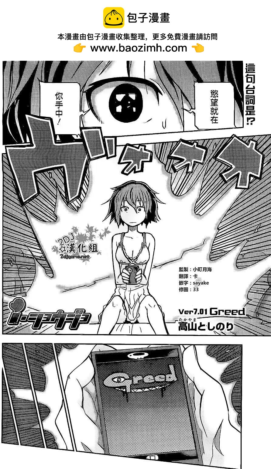 I少女 - 第17回 - 2