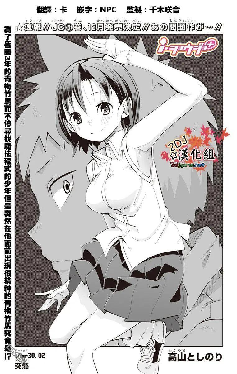 I少女 - 第78回 - 1