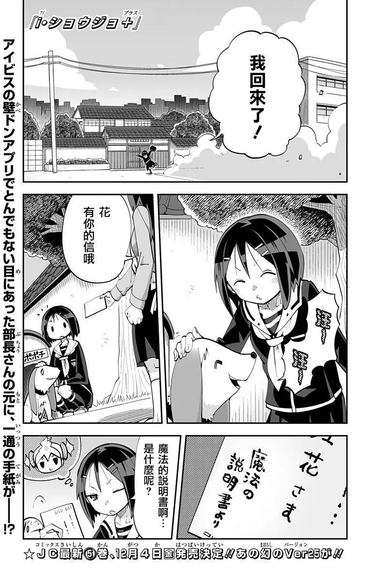 I少女 - Ver31.01 - 1