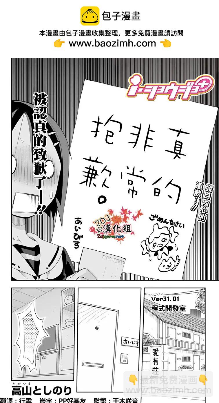 I少女 - Ver31.01 - 2