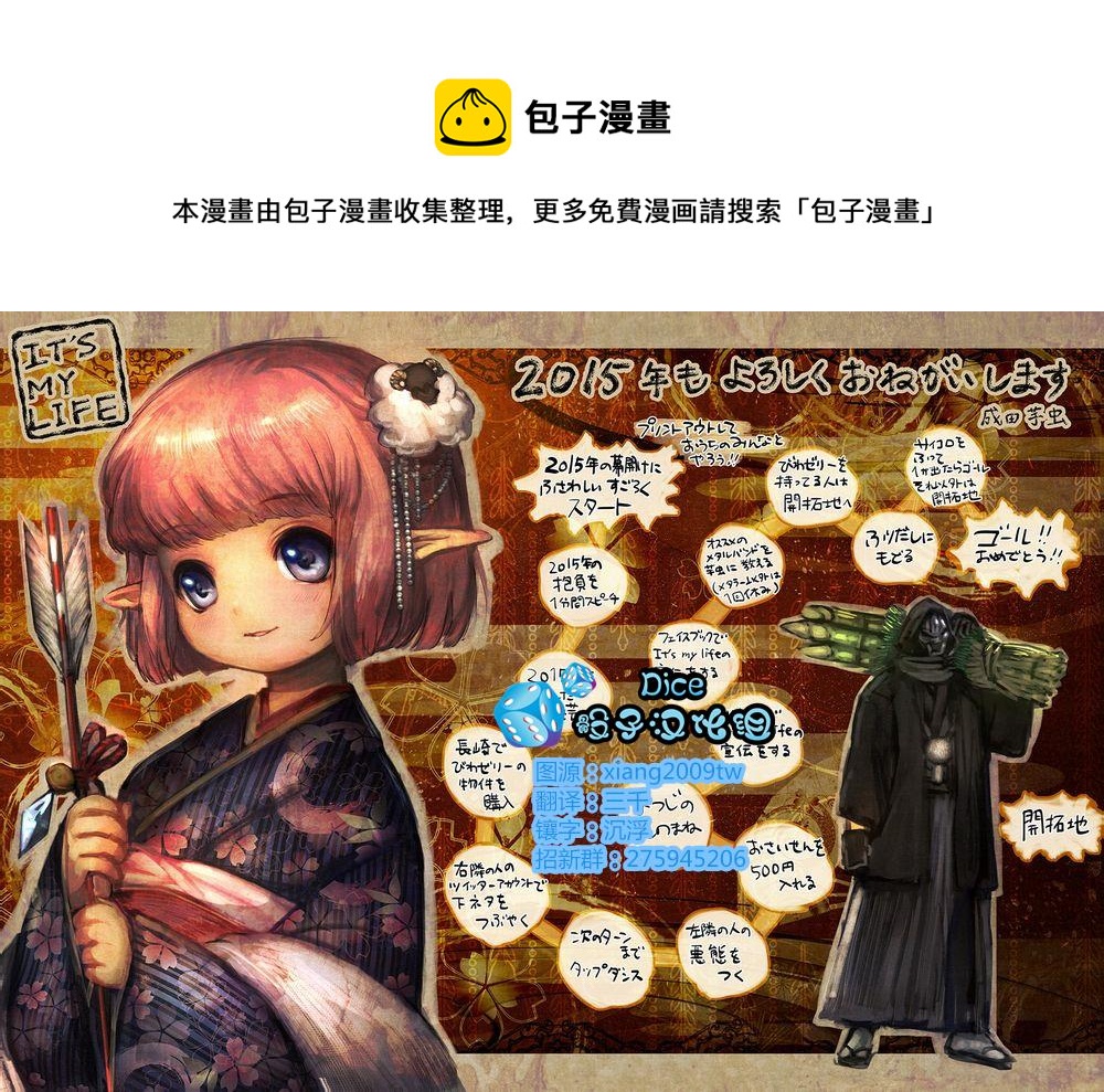 IT'S MY LIFE - 賀年卡繪 - 1