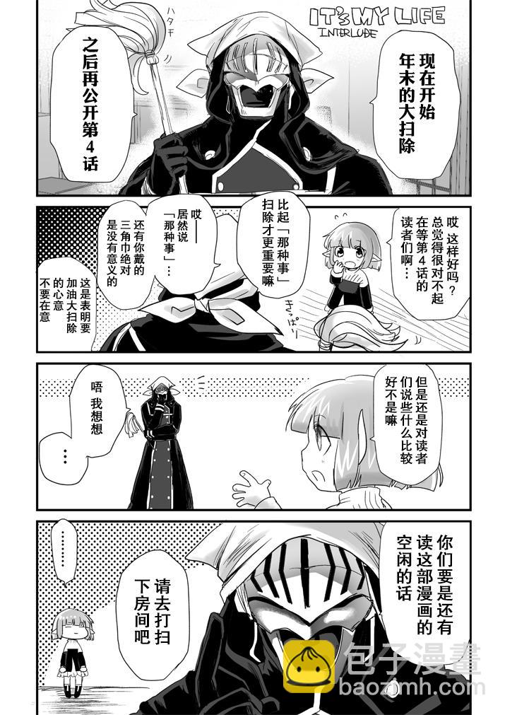 IT'S MY LIFE - 賀年卡繪 - 1