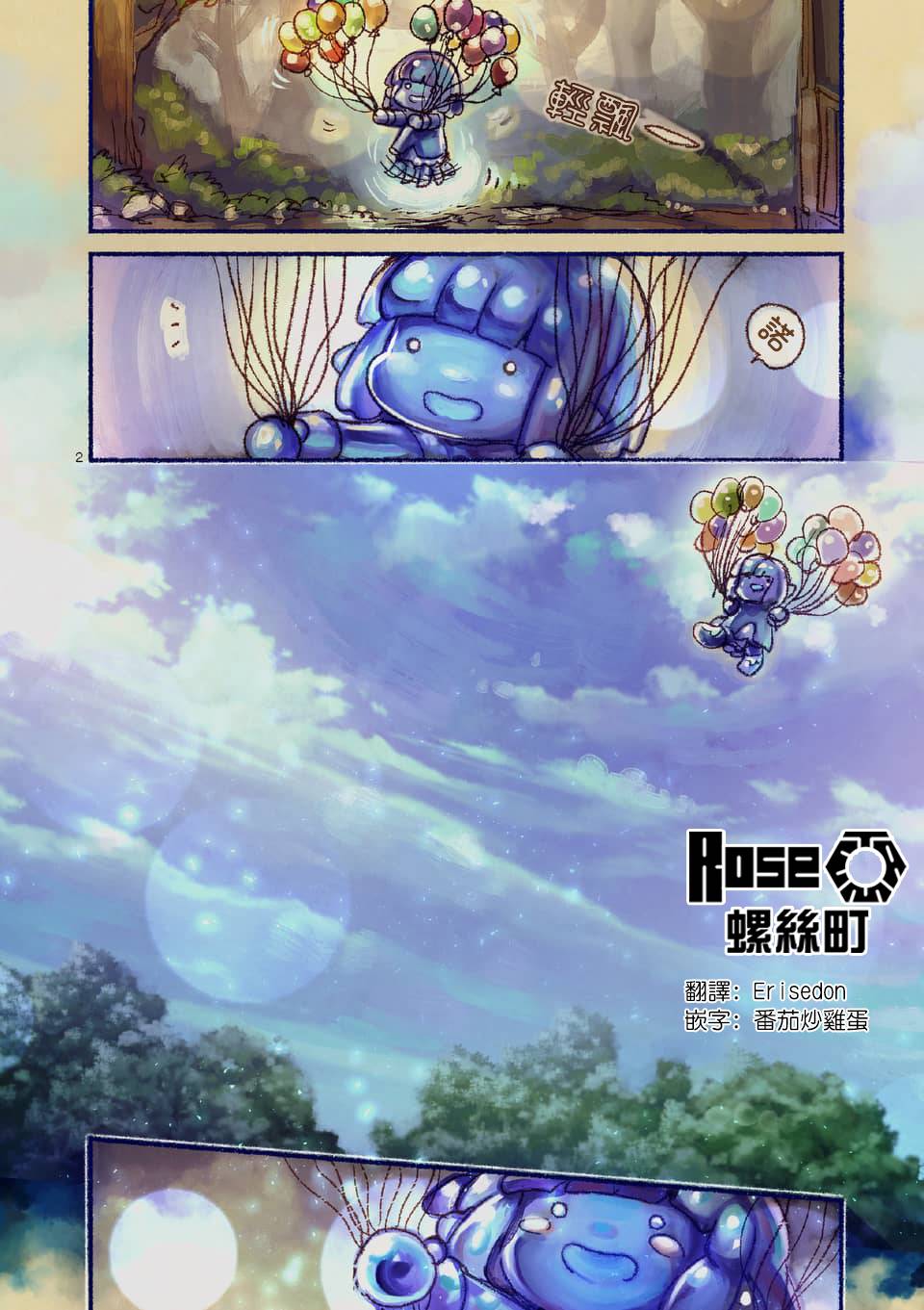 IT'S MY LIFE - 第43.5話 - 2