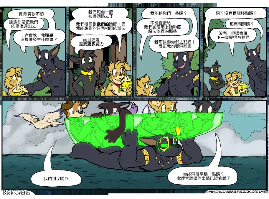 家寵 - 第1026話 - 1