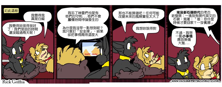 家寵 - 第1054話 - 1