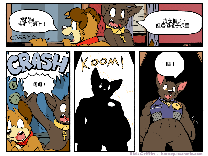 家寵 - 第1186話 - 1