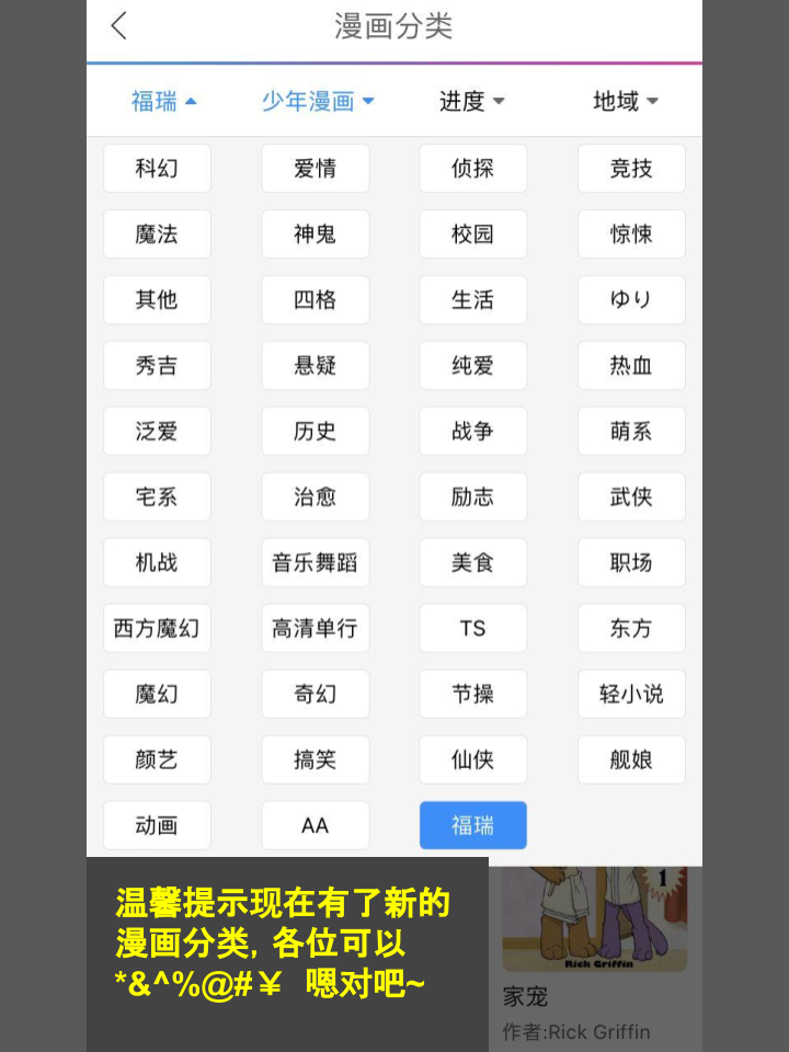 家寵 - 第1360話 - 1