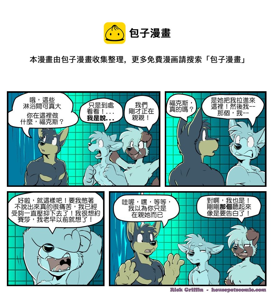 家寵 - 第1485話 - 1