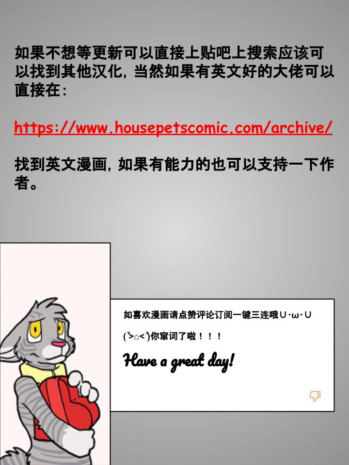 家寵 - 第143話 - 1