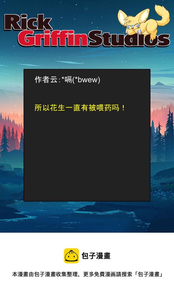 家寵 - 第1495話 - 1