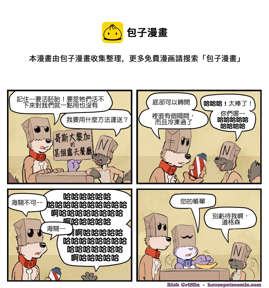 家寵 - 第1677話 - 1