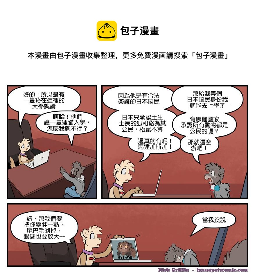 家寵 - 第1741話 - 1