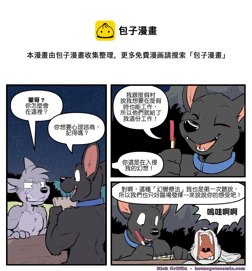 家寵 - 第1761話 - 1