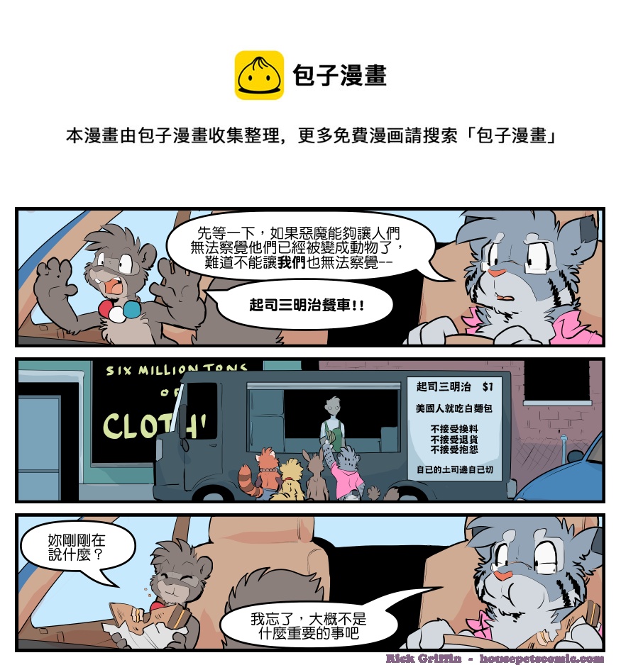家寵 - 第1821話 - 1
