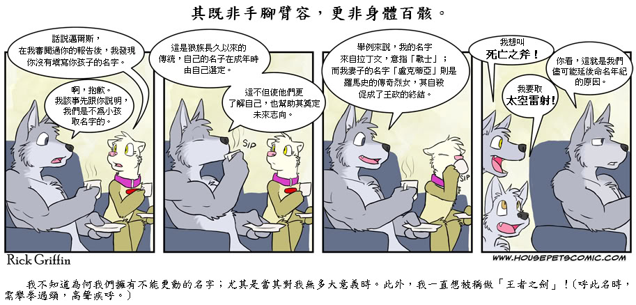 家寵 - 第222話 - 1
