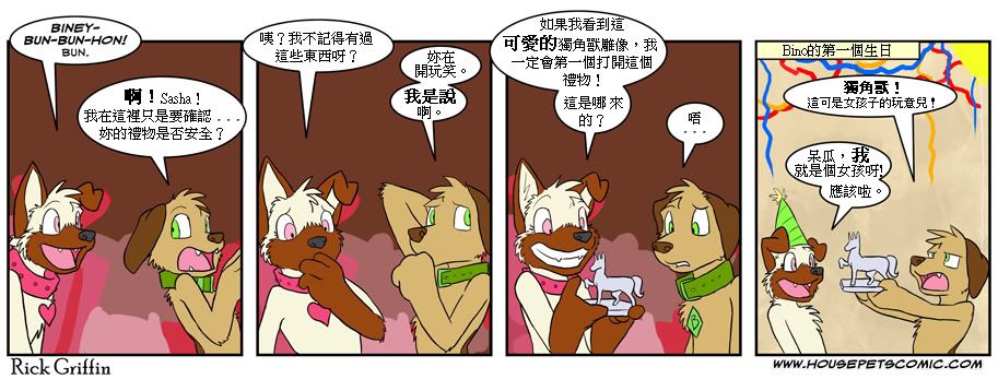 家寵 - 第272話 - 1