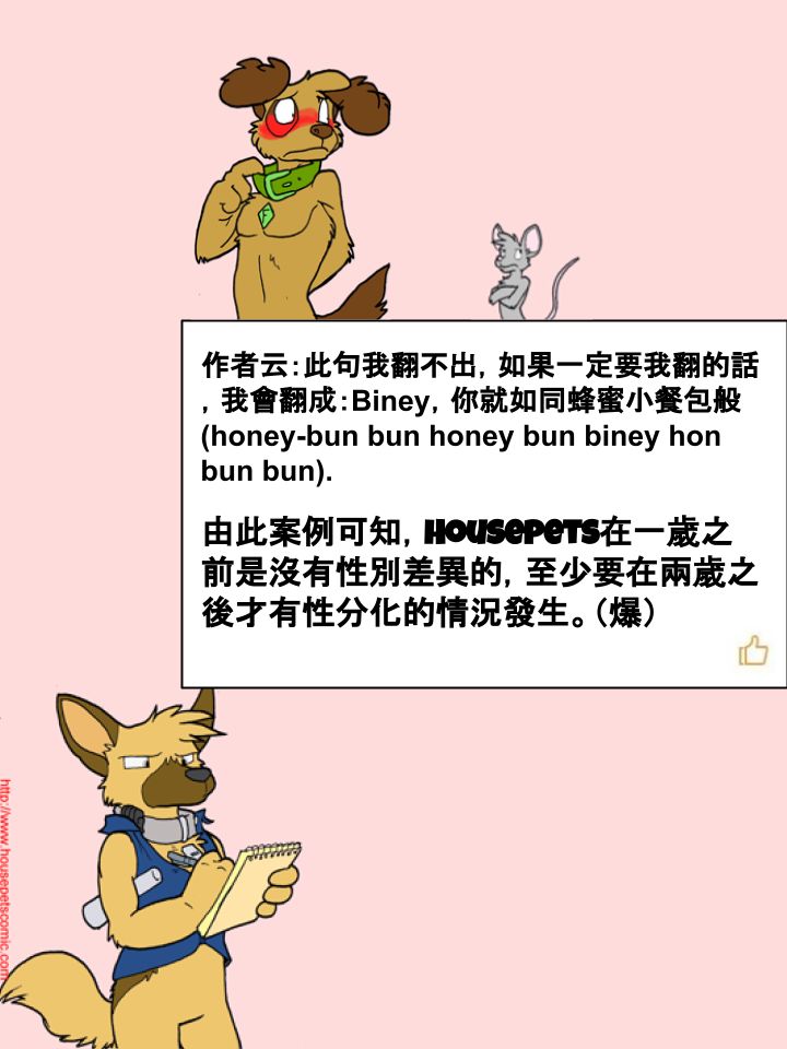 家寵 - 第272話 - 1