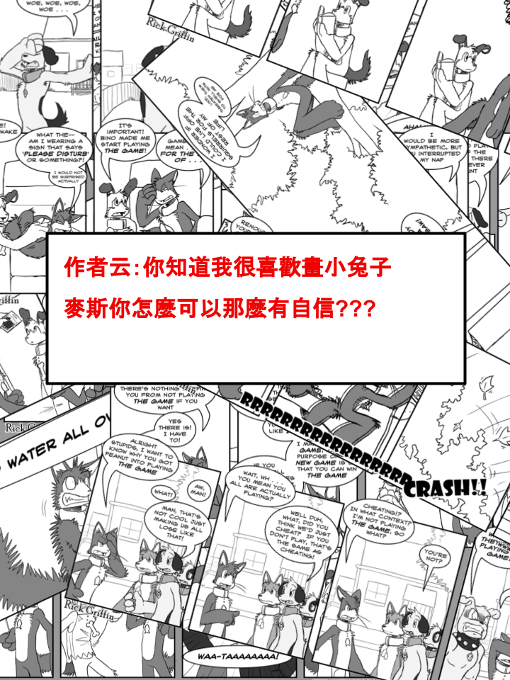 家寵 - 第428話 - 1