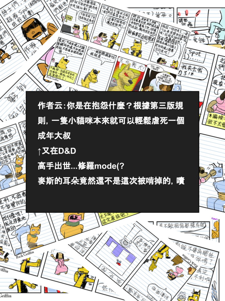 家寵 - 第514話 - 1