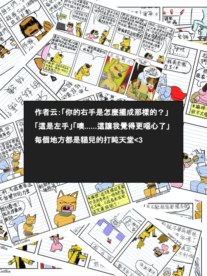 家寵 - 第544話 - 1
