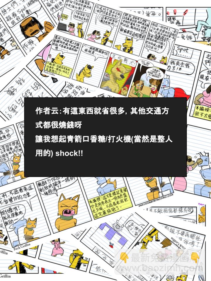家寵 - 第586話 - 1