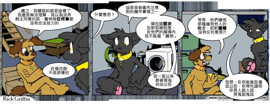 家寵 - 第749話 - 1