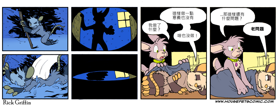 家寵 - 第777話 - 1