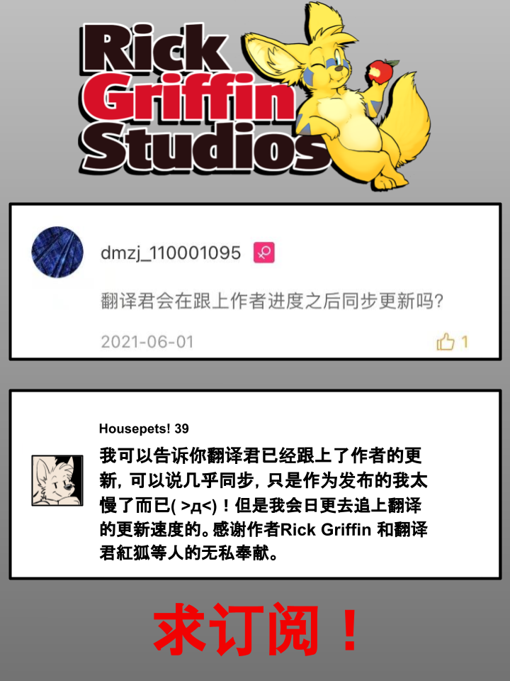 家寵 - 第777話 - 1