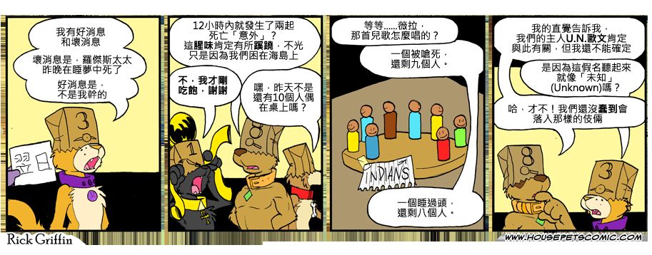 家寵 - 第792話 - 1