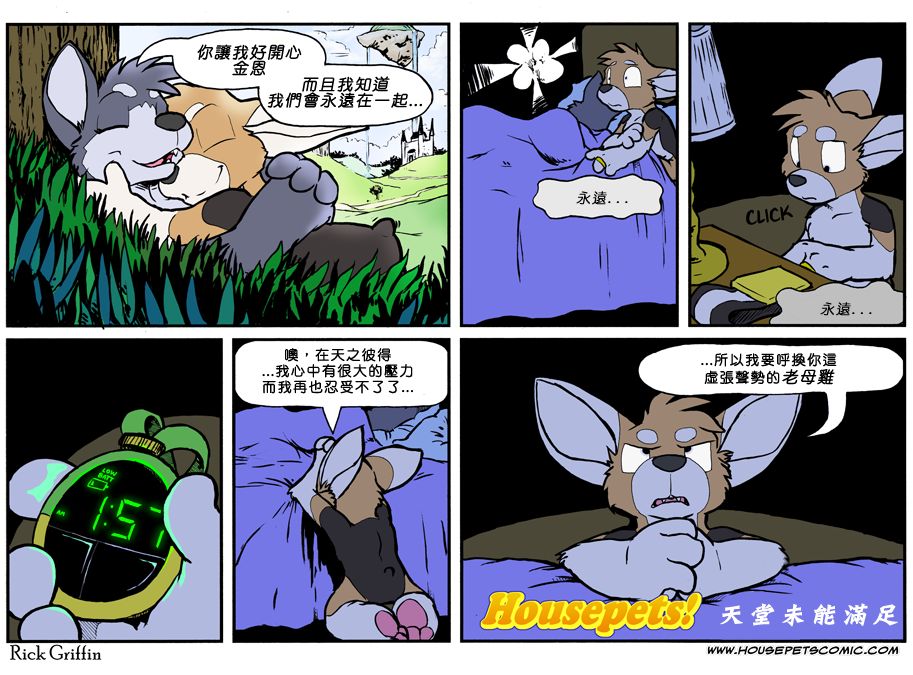 家寵 - 第832話 - 1