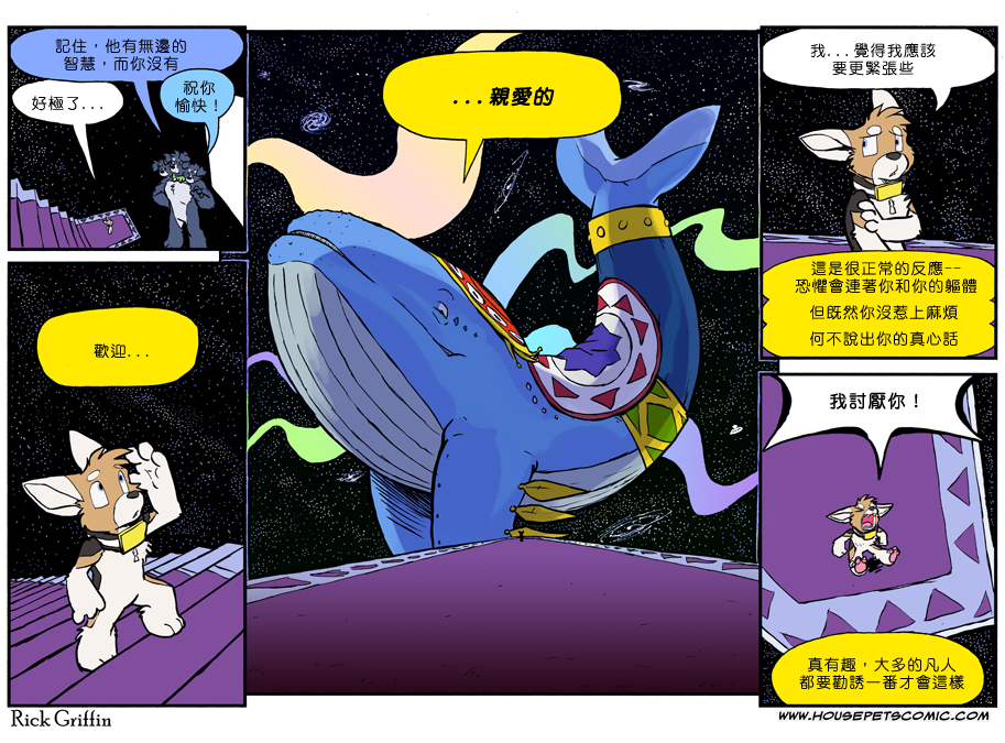 家寵 - 第858話 - 1