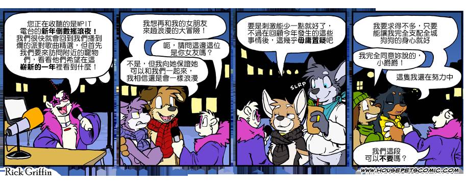 家寵 - 第926話 - 1