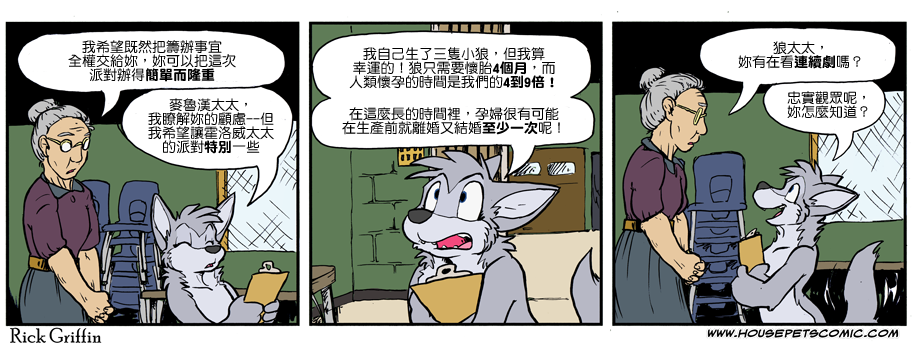 家寵 - 第928話 - 1