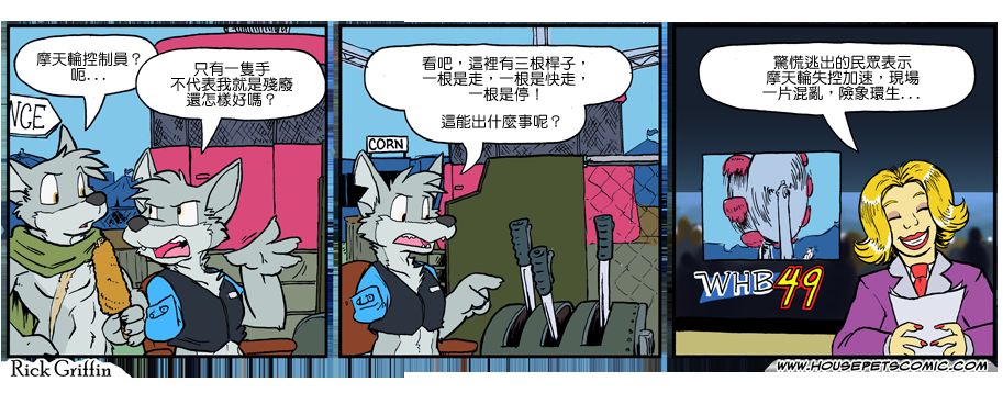 家寵 - 第980話 - 1