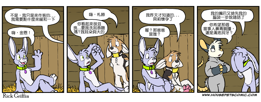 家寵 - 第994話 - 1