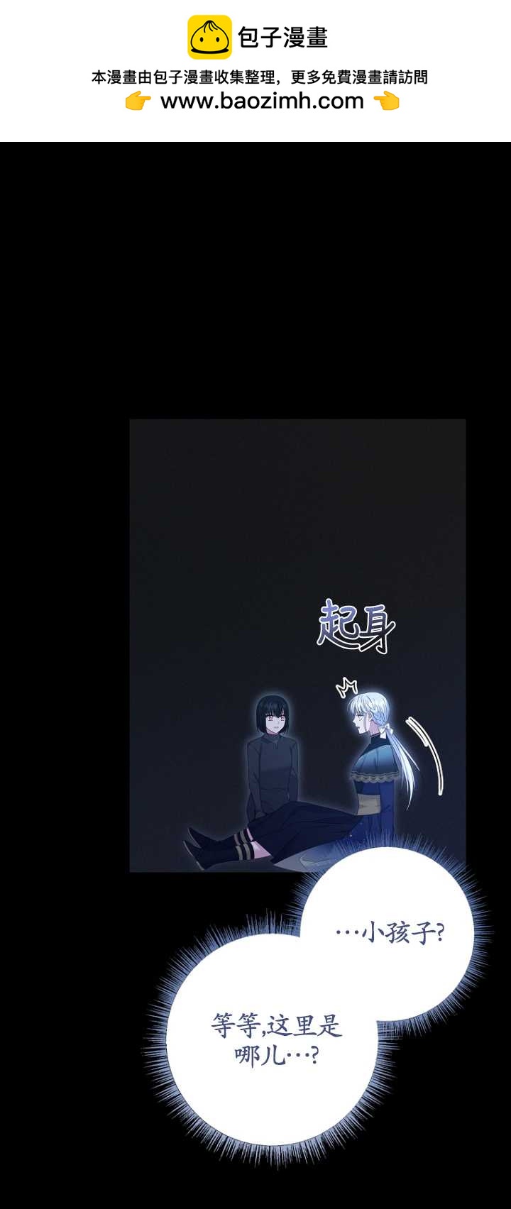 假的不希望變成真的 - 第34話(1/2) - 2