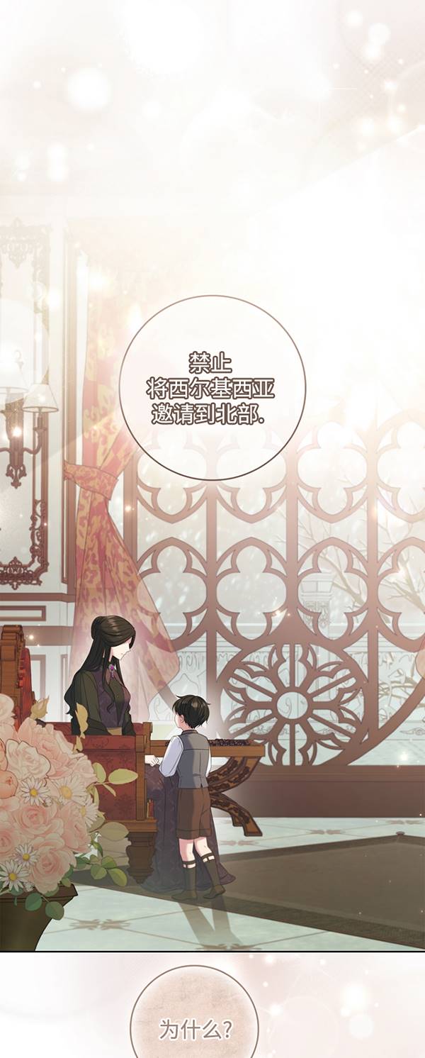假的不希望變成真的 - 第36話(1/2) - 1