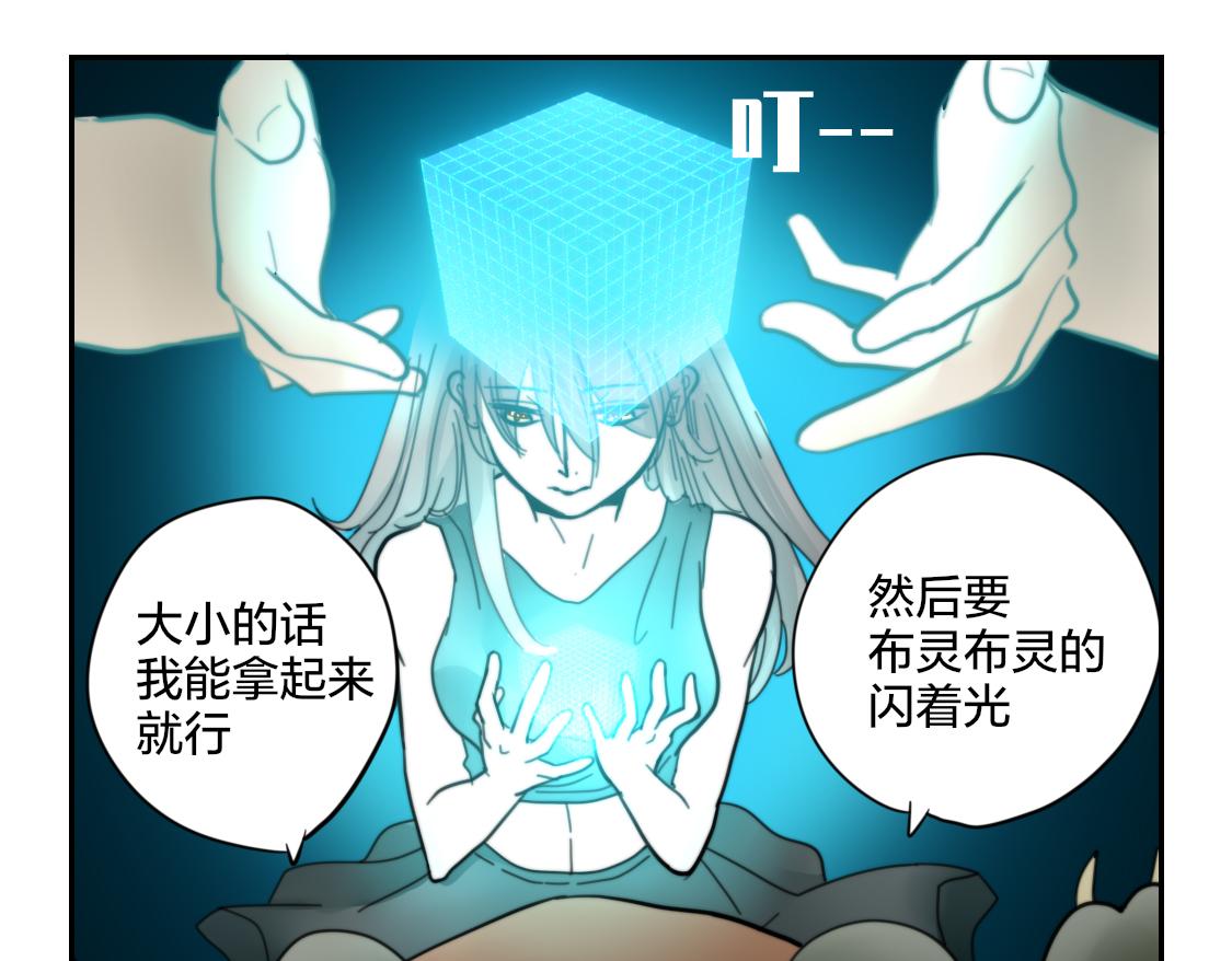 甲方神仙 - 第二回 哪吒（中） - 1