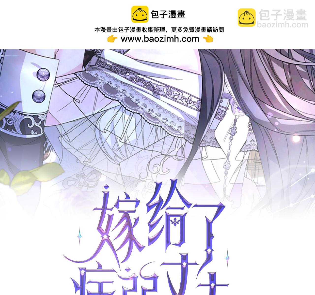 嫁給了病弱丈夫 - 第36話 審判開始(1/5) - 2